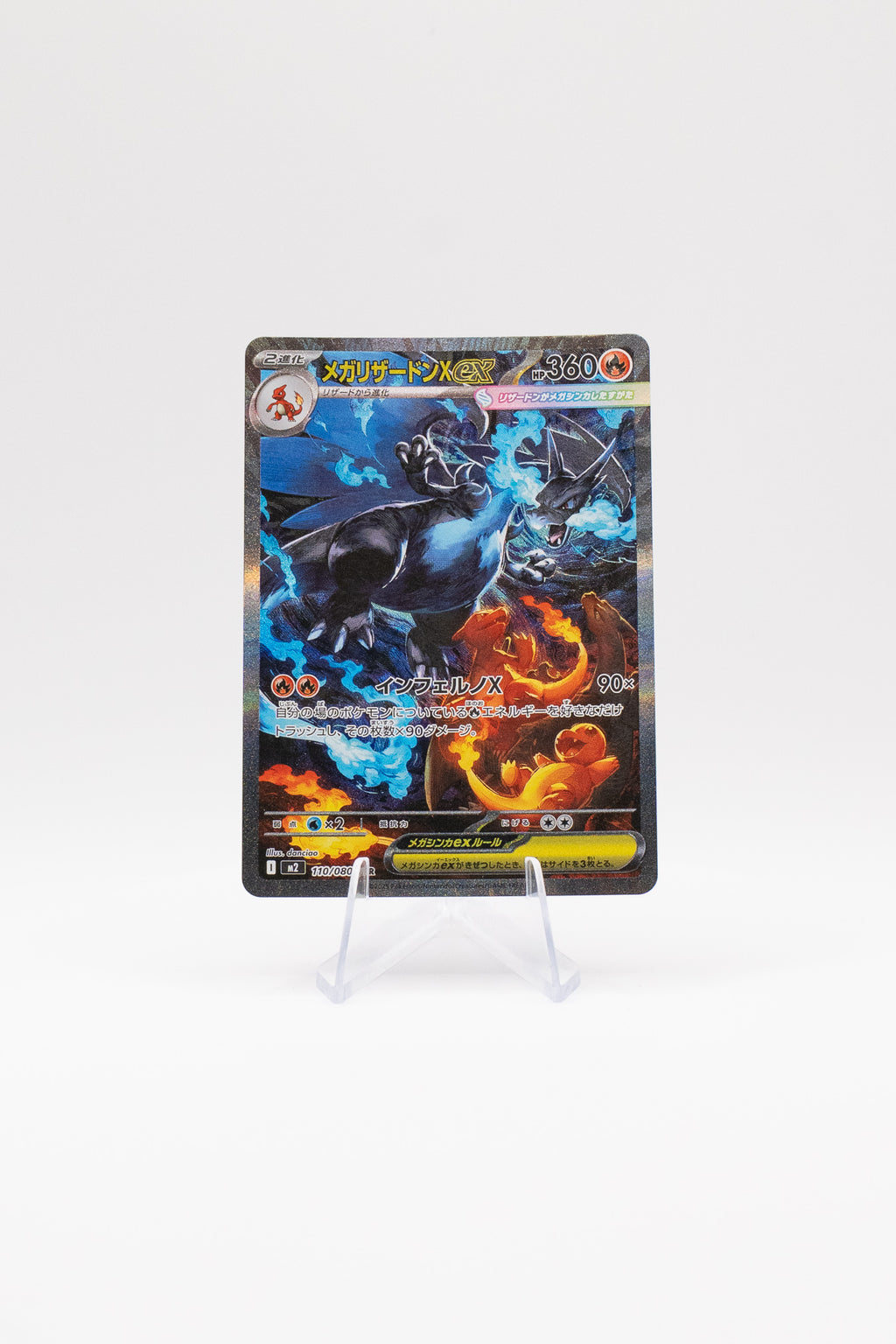 Mega Charizard X ex (110/080)